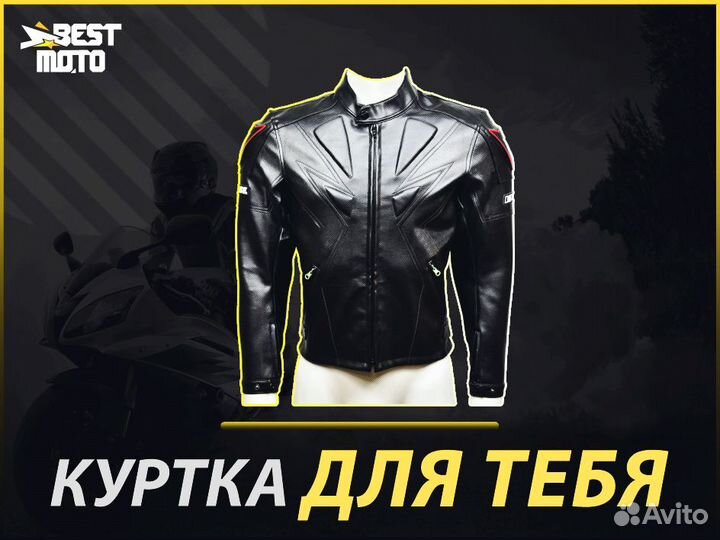 Куртка dainese