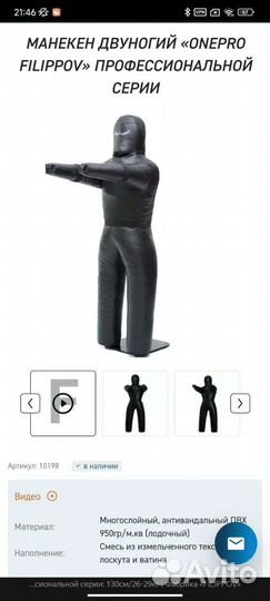 Манекен спортивный для единоборств 3шт