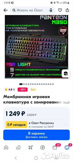 Игровая клавиатура с подсветкой