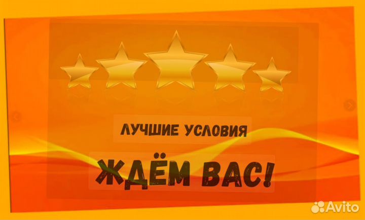 Сварщик Работа вахтой Выплаты еженедельно Жилье/Ед