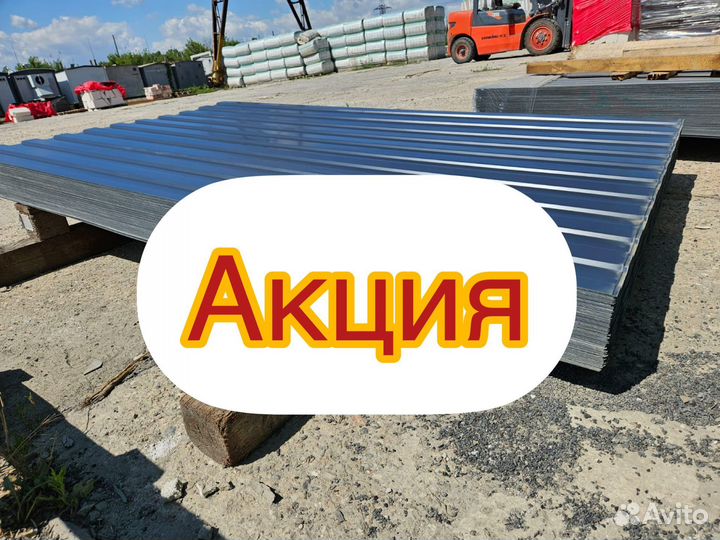 Профнастил С8 рал 7024