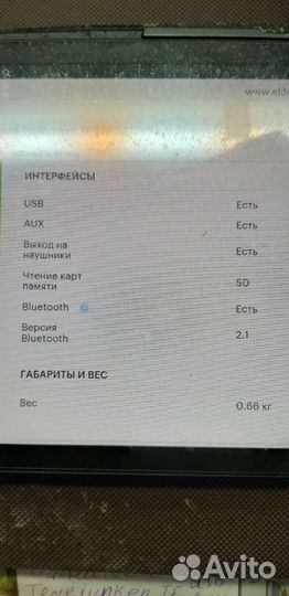 Магнитола telefunken