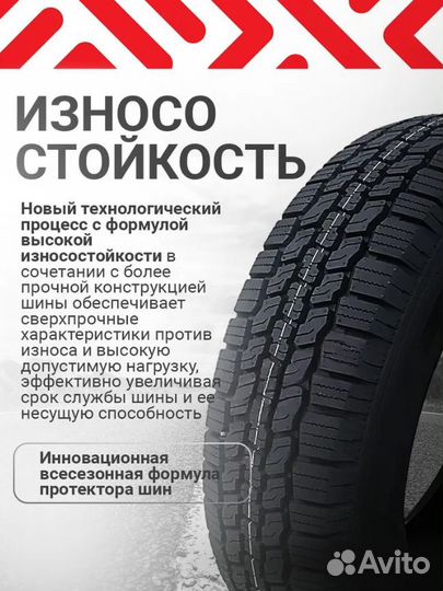 Шины на газель 185/75R16C Riostone Commander 007