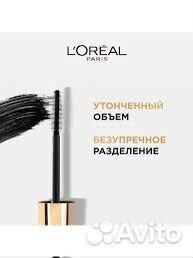 Тушь для ресниц loreal