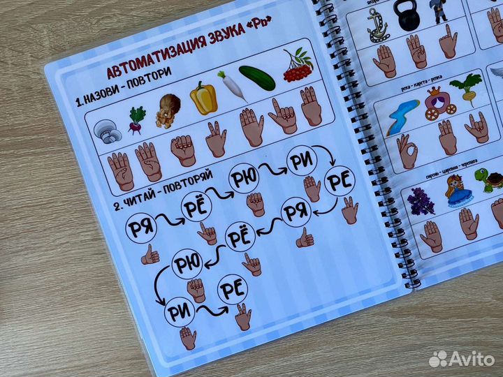 Пособие для логопедов