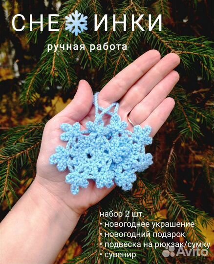 Сувениры. Ёлочные украшения. Ручная работа