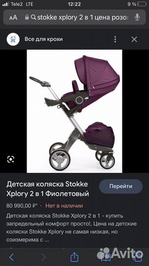 Коляска стокке хлори stokke xplory 2в1