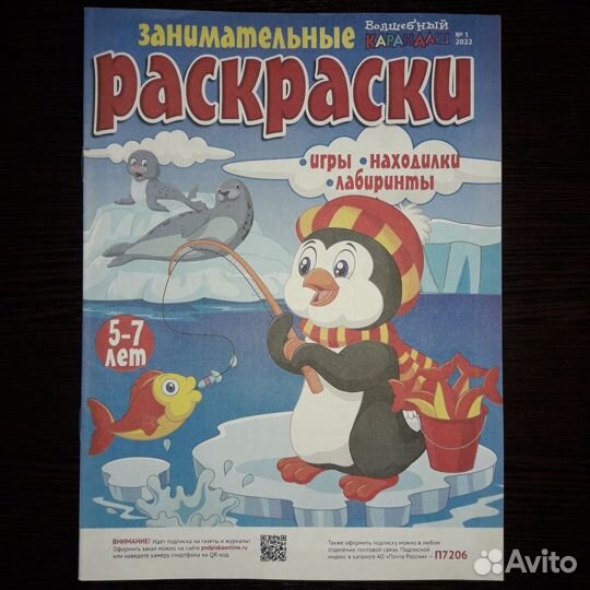 Самые веселые раскраски. Волшебный карандаш и др