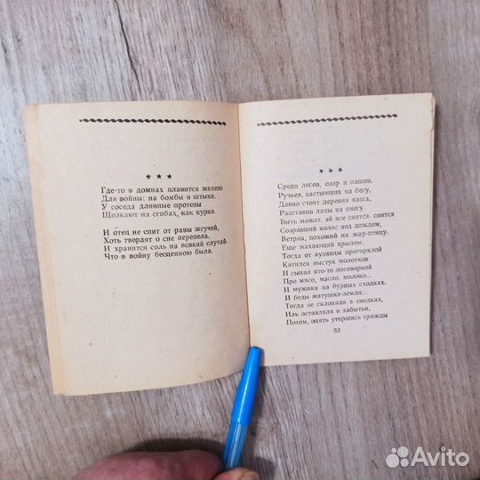 Николай Денисов. Проводы. Стихи. 1970г