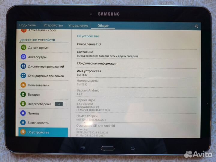 Samsung Galaxy Tab 4 SM-T530