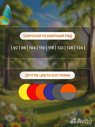 Костюм детский влагозащитный