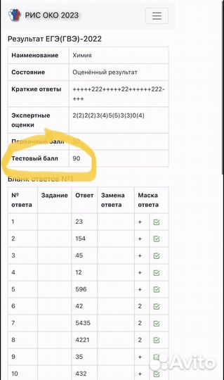 Подготовка к ОГЭ