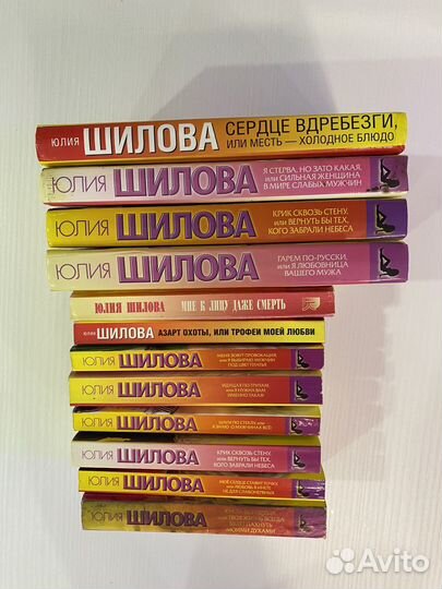 Детективы Юлии Шиловой