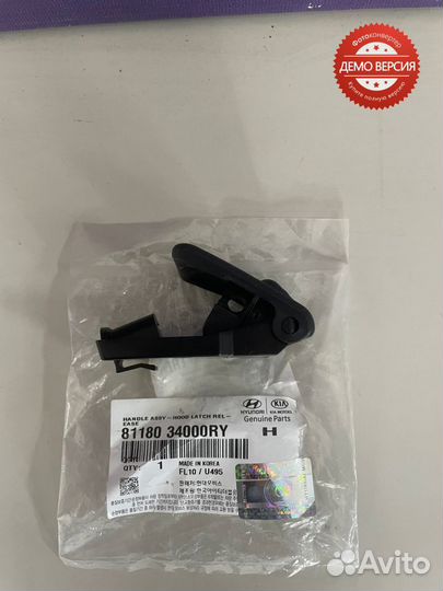 Ручка открытия капота Hyundai Solaris (11-17)