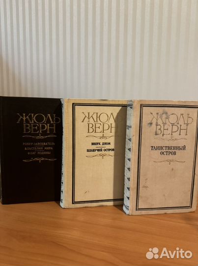 Книги жюль верн