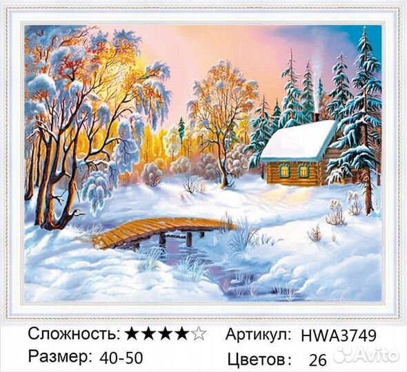 Алмазная мозаика