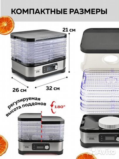 Электрическая сушилка gfgril GFD-001