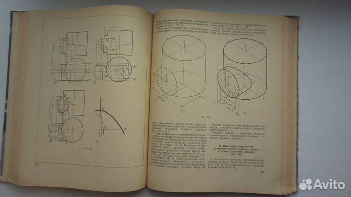 Книга по черчению за 1963г