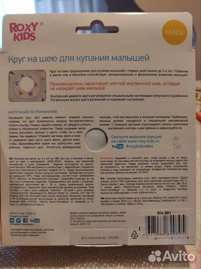 Круг на шею для купания