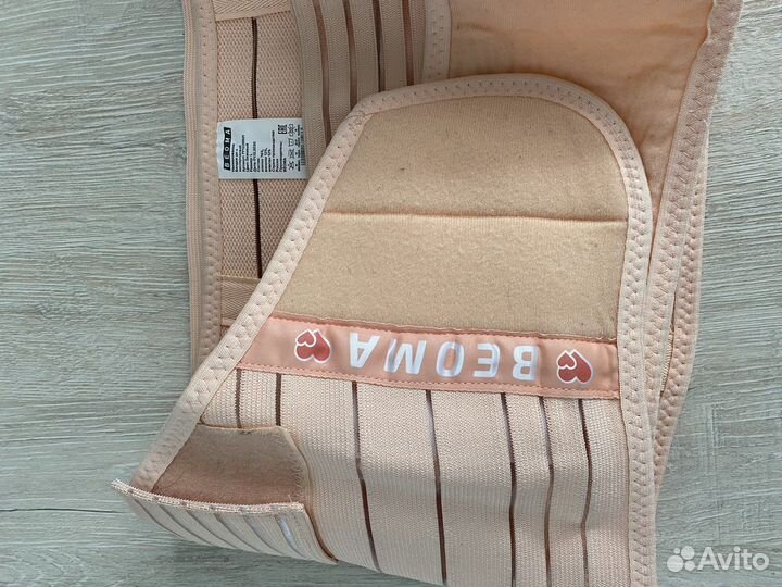 Бандаж для беременных