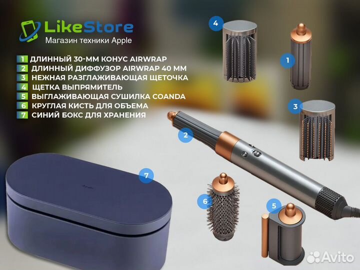 Стайлер Dyson Airwrap Complete long HS05 Гарантия