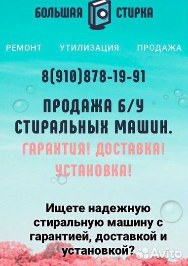 Стиральная машина Bosch Maxx5 состояние новой