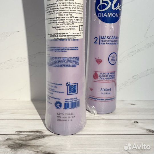 Ботокс Zoom Diamond