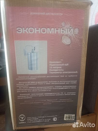 Дистиллятор самогонный аппарат бу