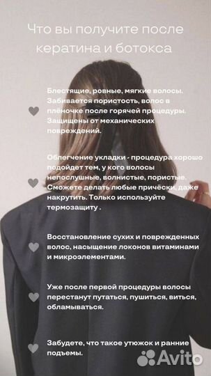 Мастер реконструкции волос