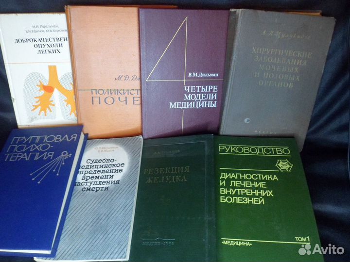 Книги по медицине