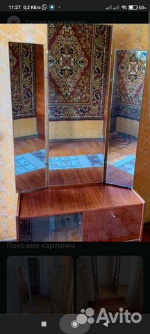 Трюмо времён СССР