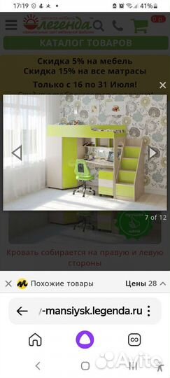 Детская кровать чердак со столом и шкафом бу