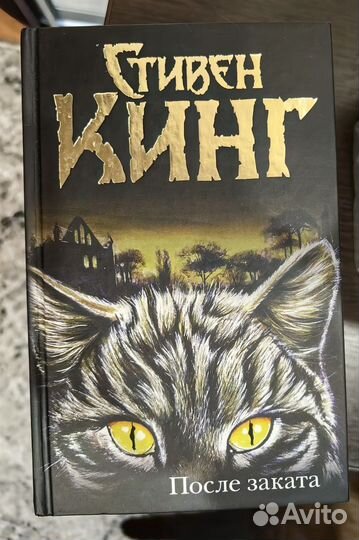 Книги Стивен Кинг