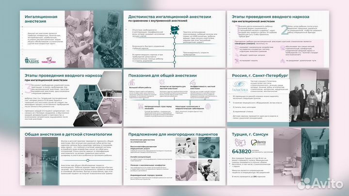 Создание презентаций в MS PowerPoint