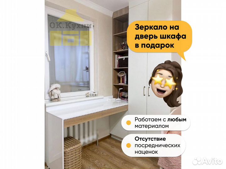 Шкафчик для ванной