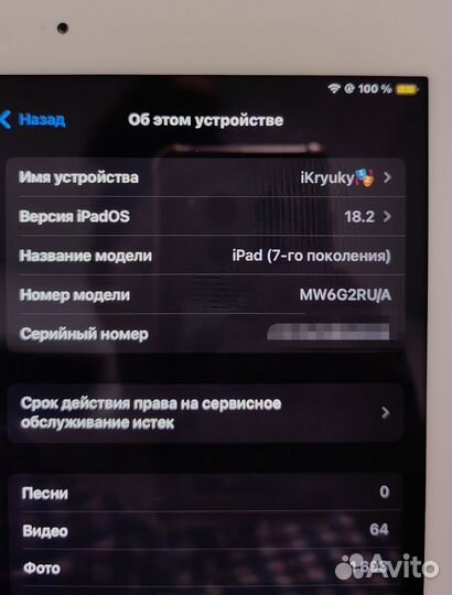 iPad 7 поколения