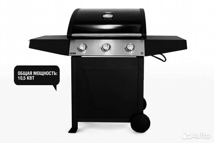 Газовый гриль