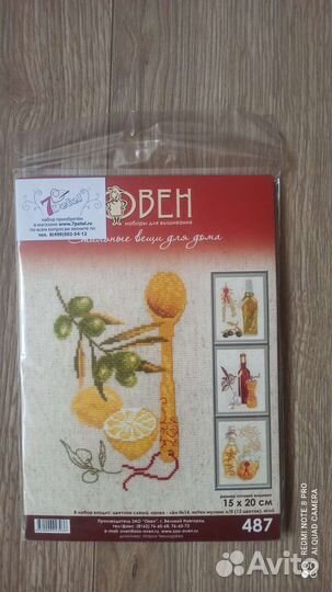 Наборы для вышивания фирмы Овен и Panna