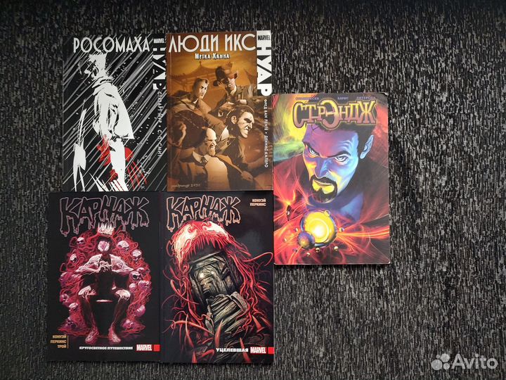 Комиксы разные