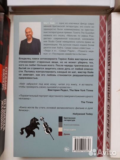 Разные книги. Триллеры, современная проза