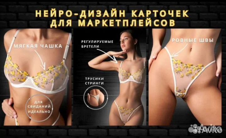 Инфографика для маркетплейсов,Дизайн карточек