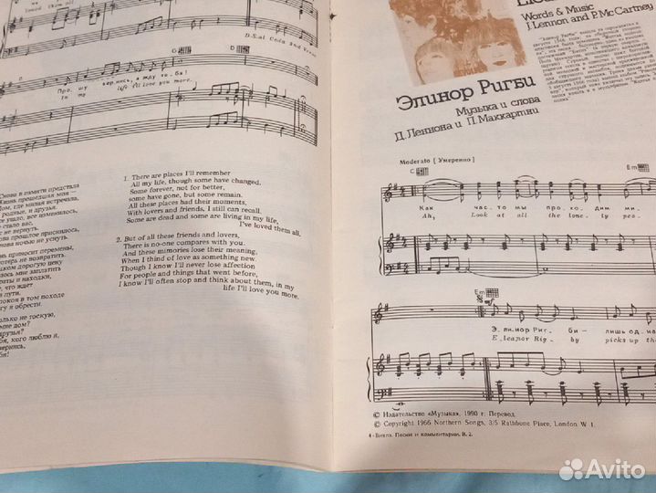 Журнал Битлз ноты и песни