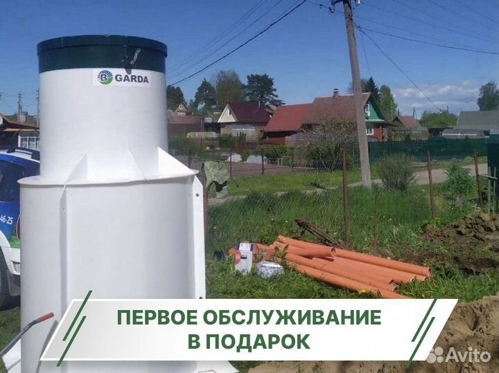 Септик