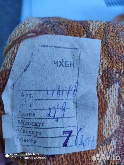 Отрез ткани, оббивочная, гобелен. СССР