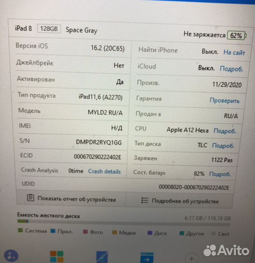 Б/У iPad 10.2 128Gb 8-Gen Wifi Space Gray