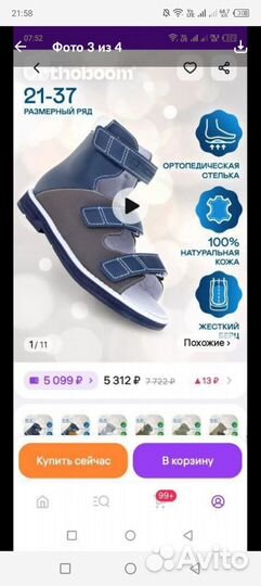 Ортопедические сандали 2 6 размер