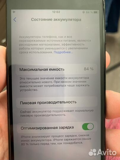 iPhone 7, 128 ГБ