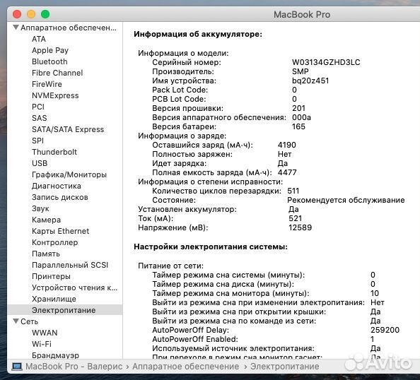 Apple MacBook Pro 13 16/500Gb