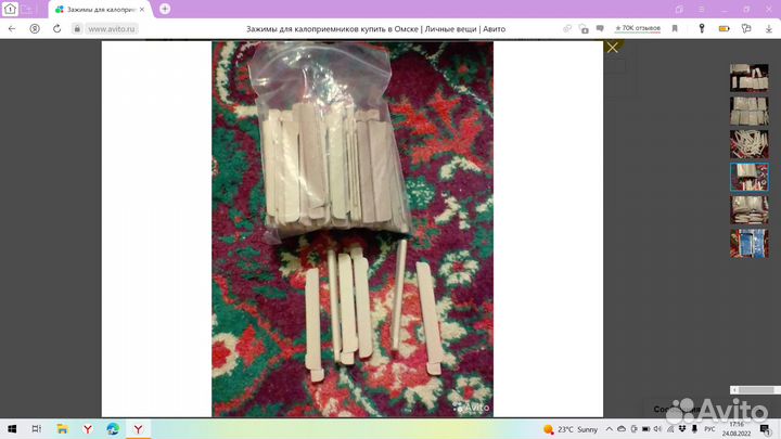 Зажимы для мешков