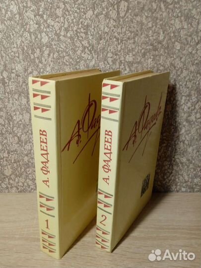 Книги В. Маяковский, А. Фадеев